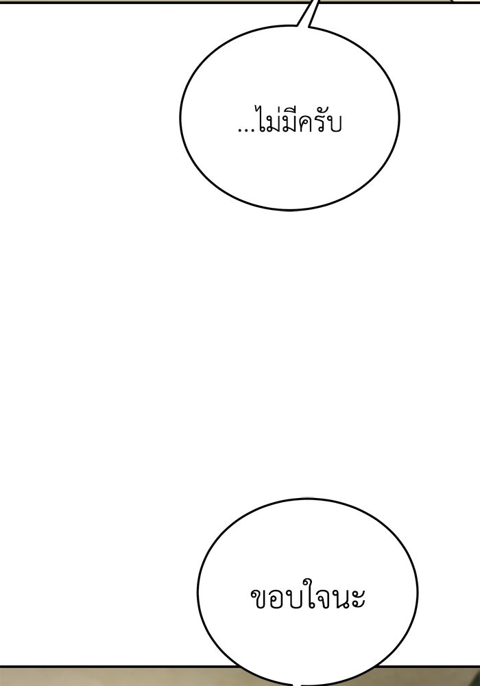 ยอดนักดาบผู้โอบอุ้มดารา - หน้า 16