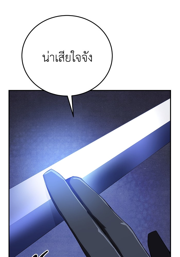 ยอดนักดาบผู้โอบอุ้มดารา - หน้า 161