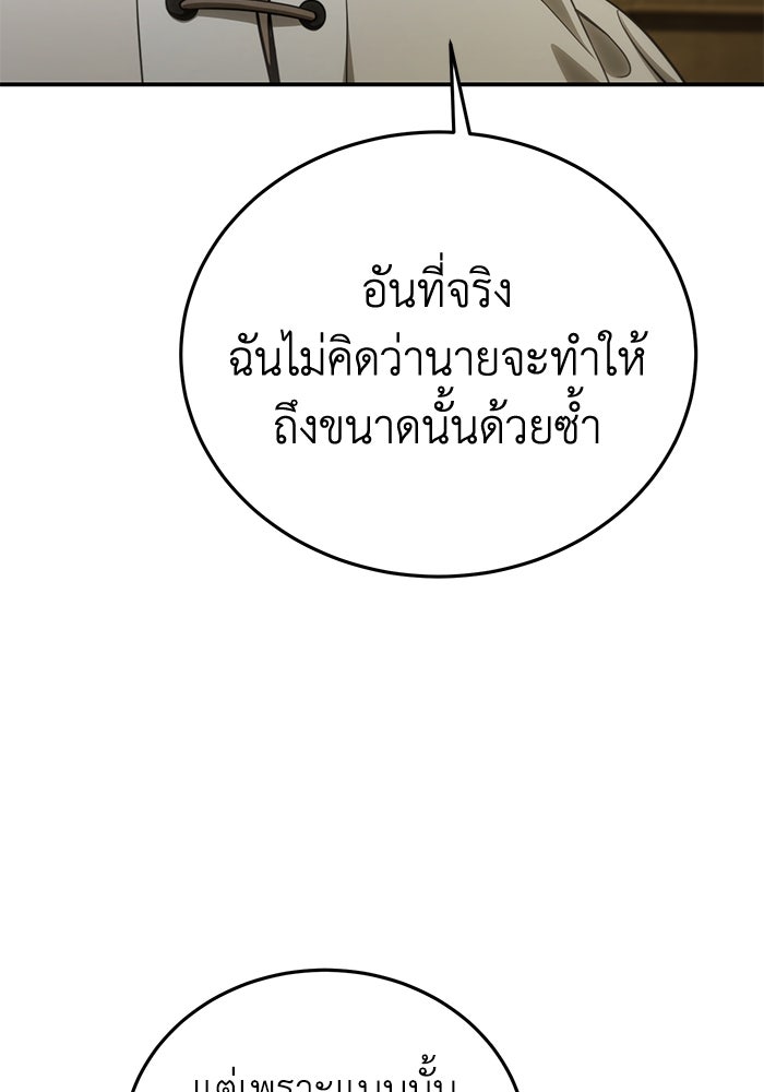 ยอดนักดาบผู้โอบอุ้มดารา - หน้า 18