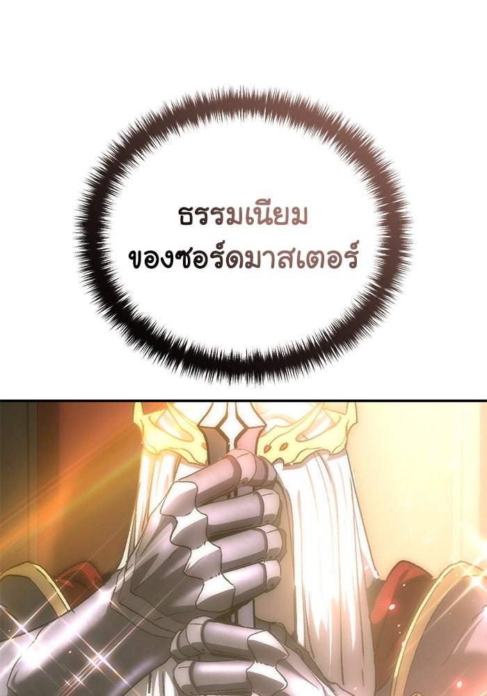 ยอดนักดาบผู้โอบอุ้มดารา - หน้า 23