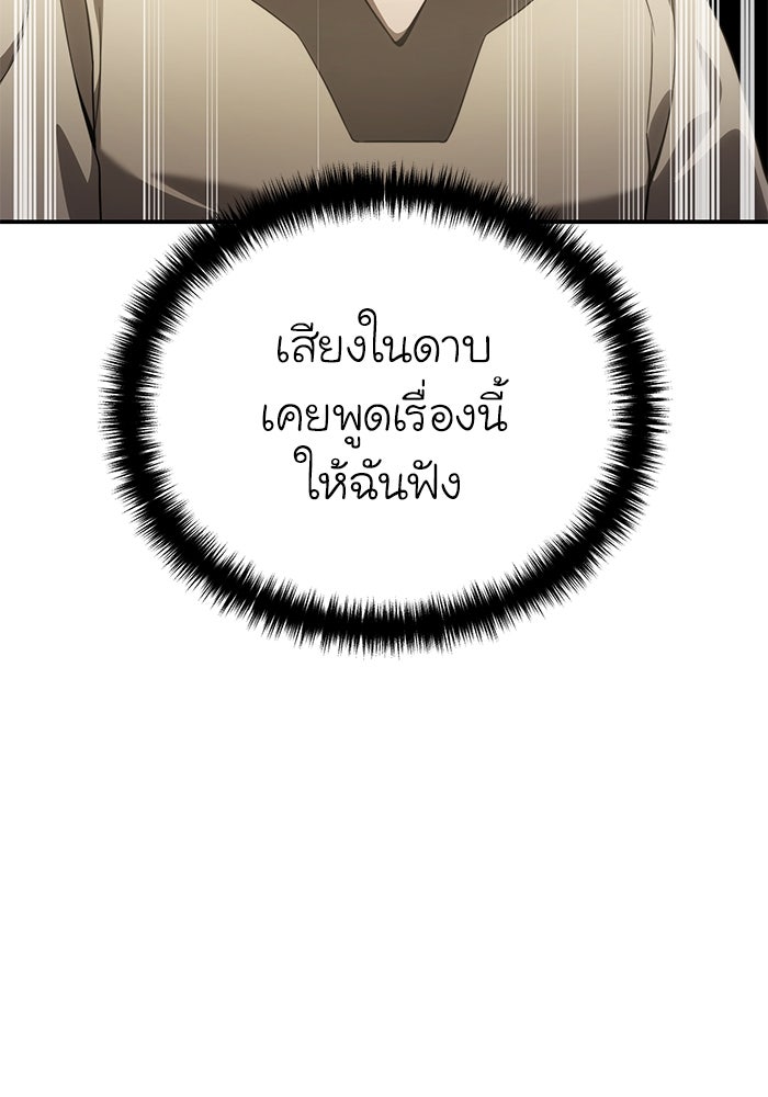 ยอดนักดาบผู้โอบอุ้มดารา - หน้า 25