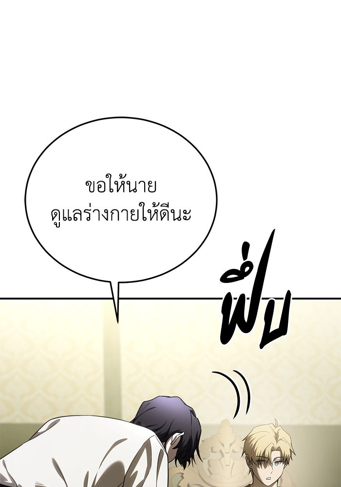 ยอดนักดาบผู้โอบอุ้มดารา - หน้า 32