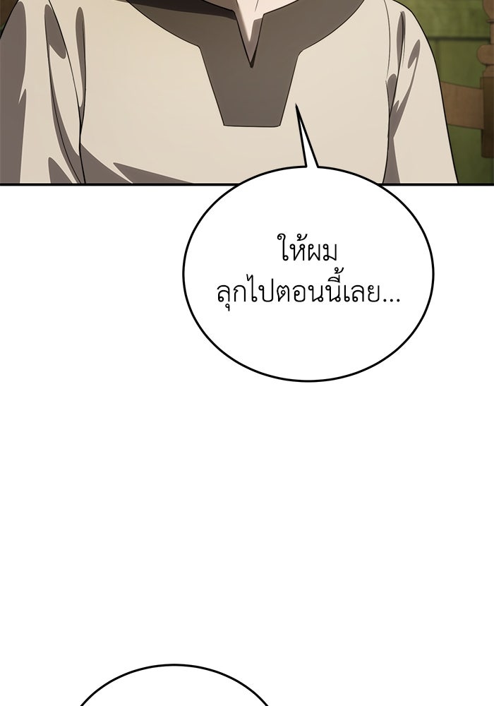 ยอดนักดาบผู้โอบอุ้มดารา - หน้า 35