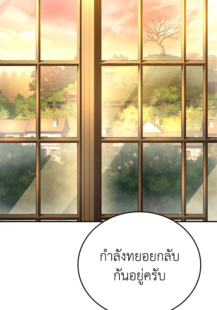 ยอดนักดาบผู้โอบอุ้มดารา - หน้า 42