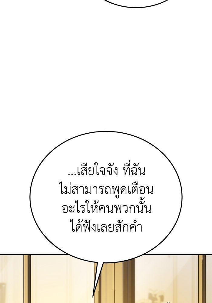 ยอดนักดาบผู้โอบอุ้มดารา - หน้า 43