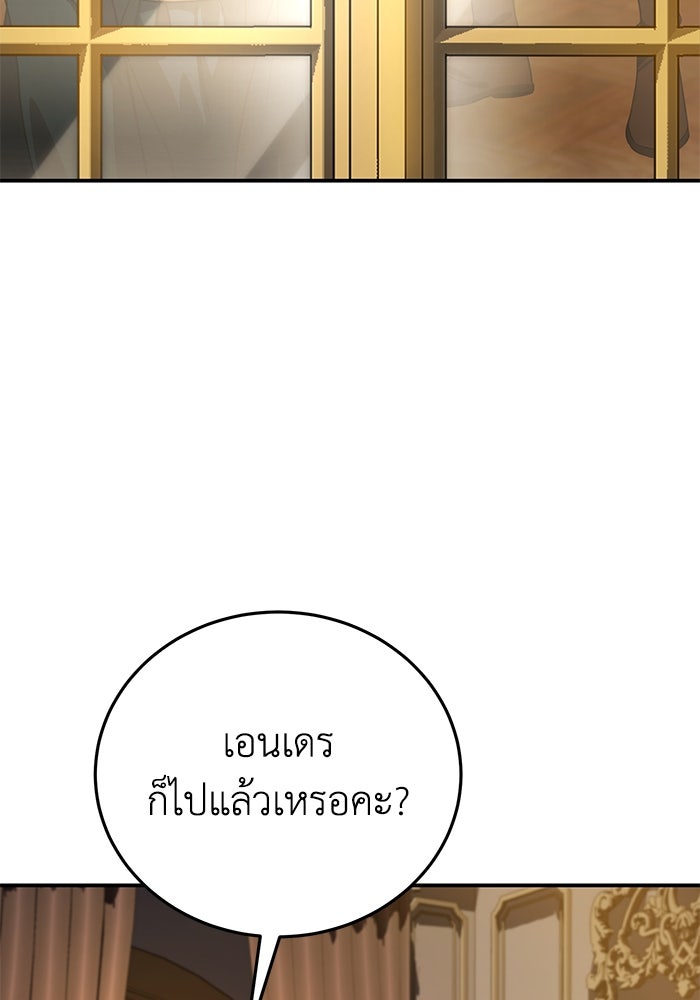 ยอดนักดาบผู้โอบอุ้มดารา - หน้า 45