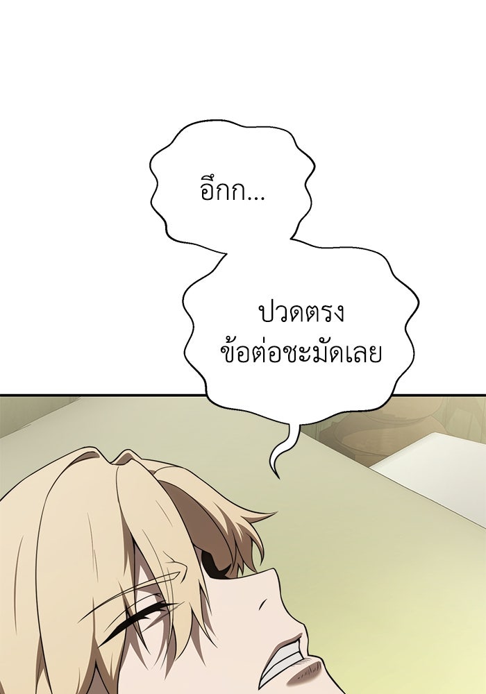 ยอดนักดาบผู้โอบอุ้มดารา - หน้า 7