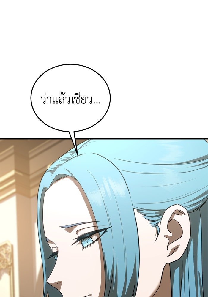 ยอดนักดาบผู้โอบอุ้มดารา - หน้า 70