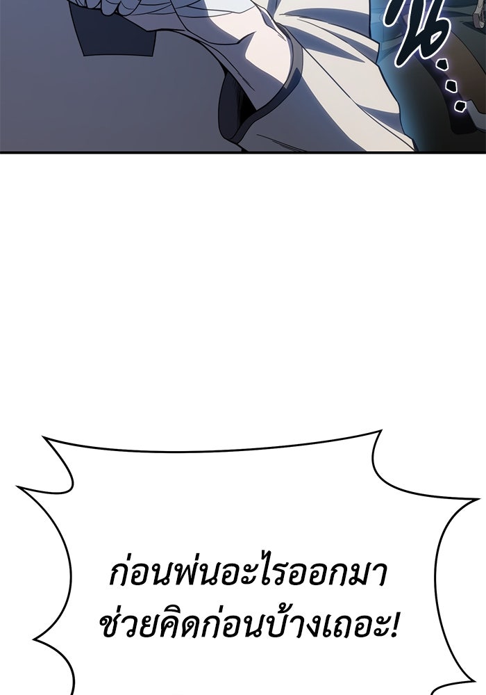 ยอดนักดาบผู้โอบอุ้มดารา - หน้า 81