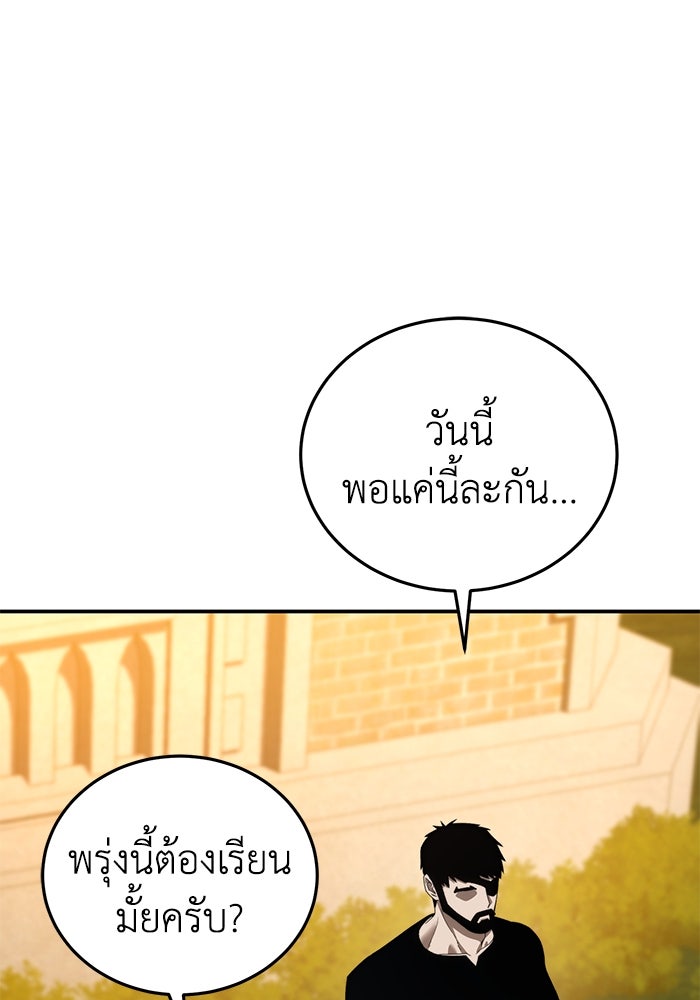 ยอดนักดาบผู้โอบอุ้มดารา - หน้า 94