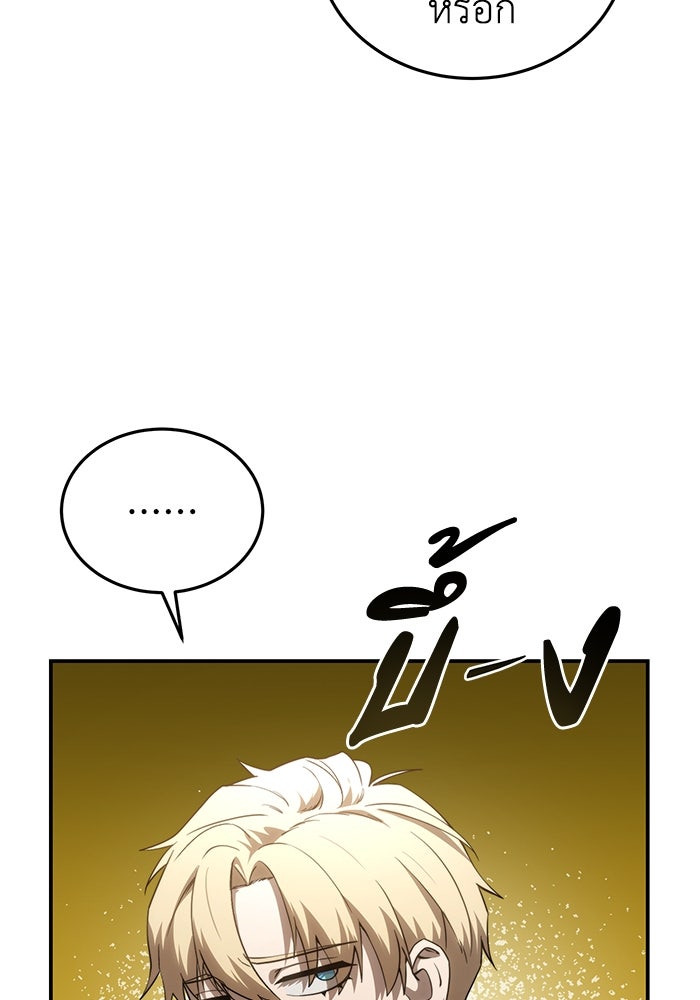 ยอดนักดาบผู้โอบอุ้มดารา - หน้า 96