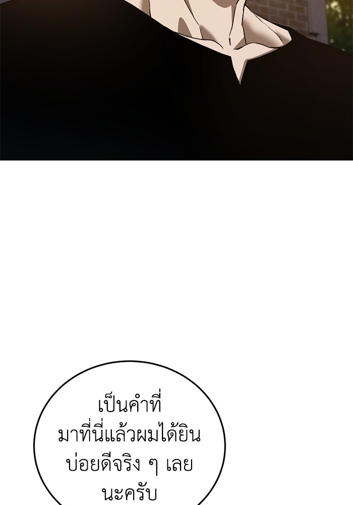 ยอดนักดาบผู้โอบอุ้มดารา - หน้า 99