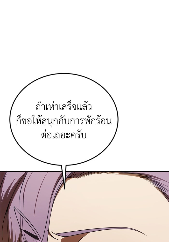ยอดนักดาบผู้โอบอุ้มดารา - หน้า 10