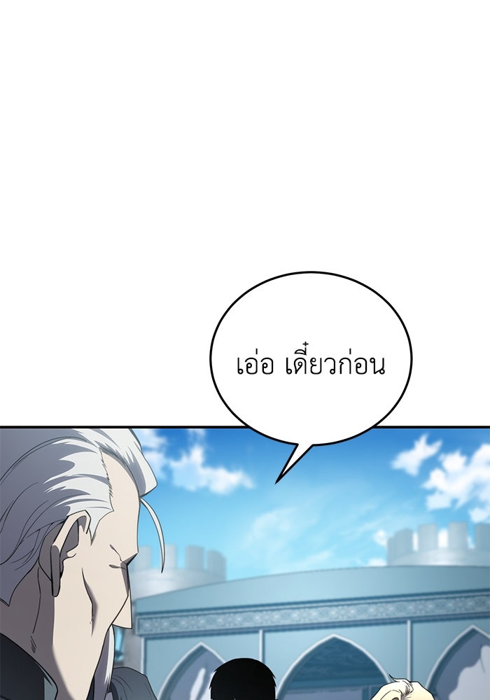 ยอดนักดาบผู้โอบอุ้มดารา - หน้า 102