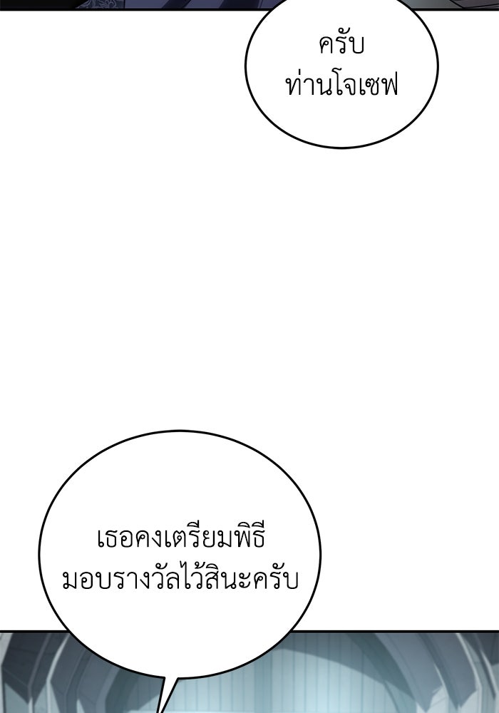 ยอดนักดาบผู้โอบอุ้มดารา - หน้า 107