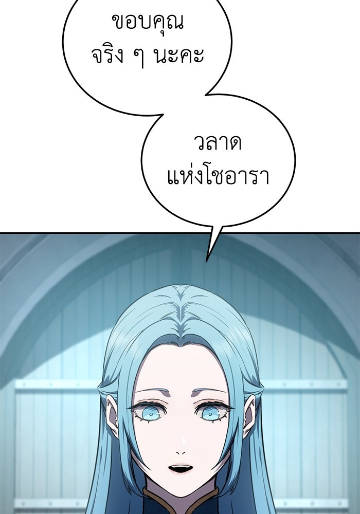 ยอดนักดาบผู้โอบอุ้มดารา - หน้า 112