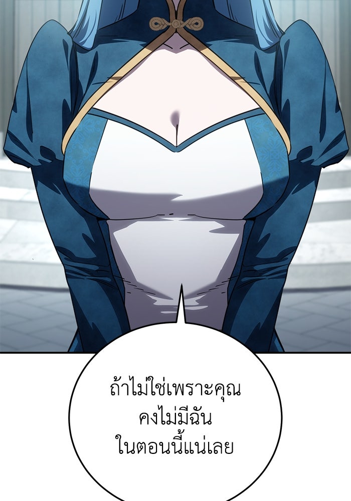 ยอดนักดาบผู้โอบอุ้มดารา - หน้า 113