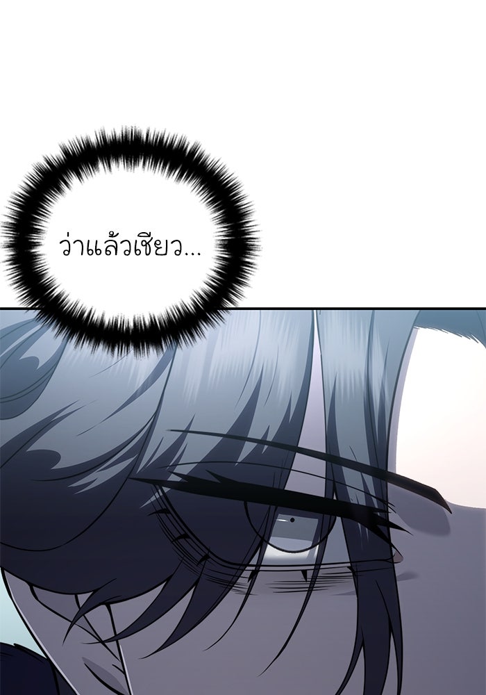 ยอดนักดาบผู้โอบอุ้มดารา - หน้า 121