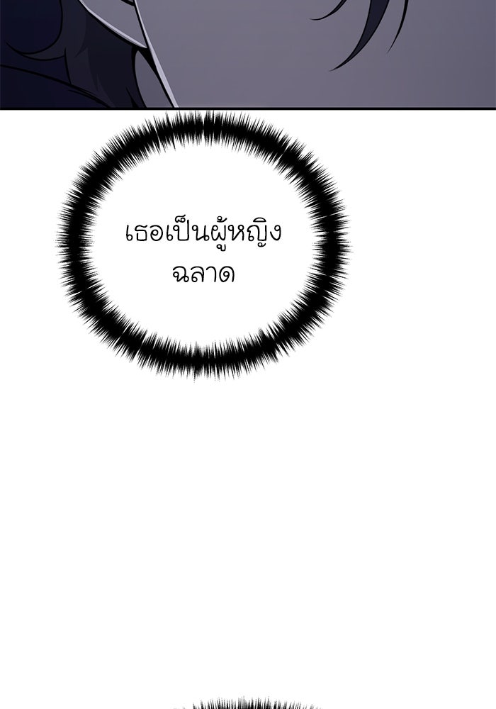ยอดนักดาบผู้โอบอุ้มดารา - หน้า 122