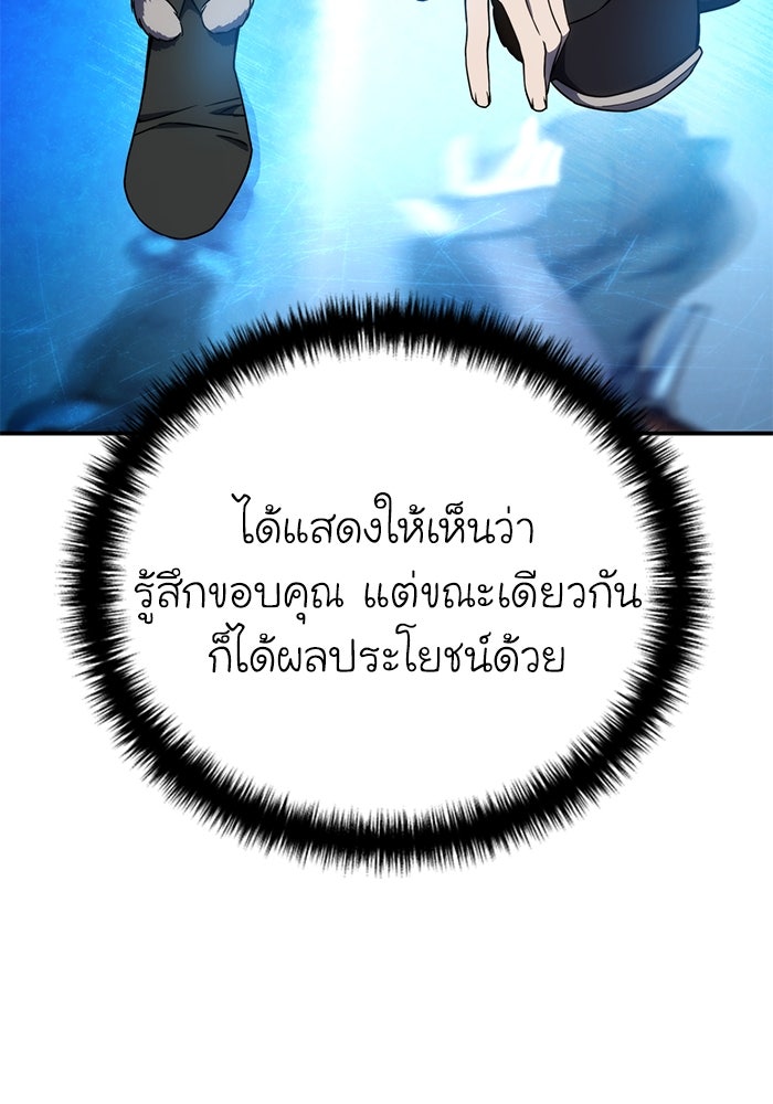 ยอดนักดาบผู้โอบอุ้มดารา - หน้า 125
