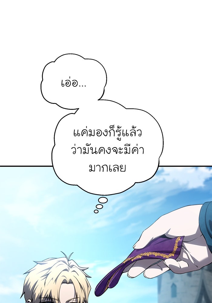 ยอดนักดาบผู้โอบอุ้มดารา - หน้า 126