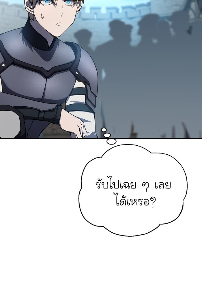 ยอดนักดาบผู้โอบอุ้มดารา - หน้า 127