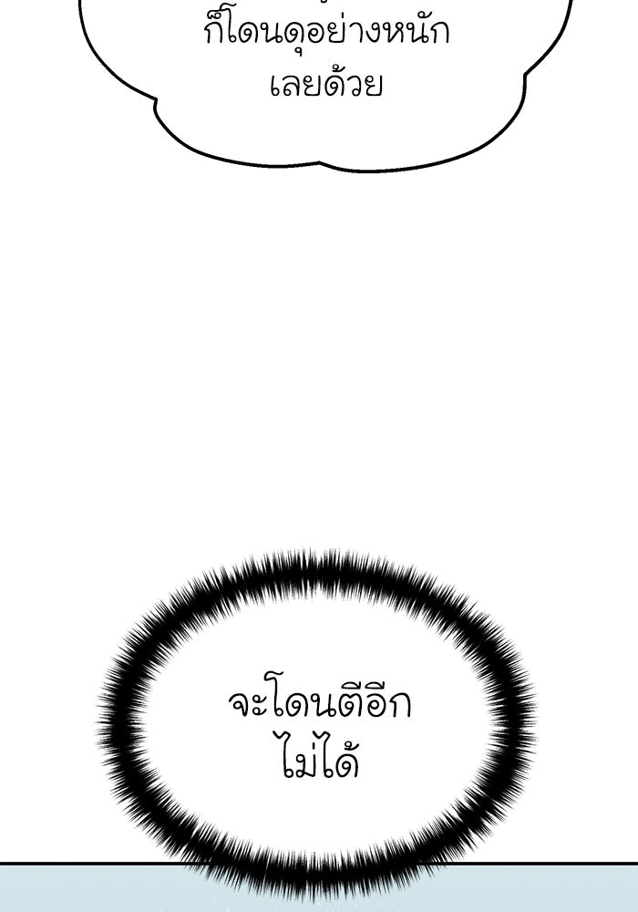 ยอดนักดาบผู้โอบอุ้มดารา - หน้า 131