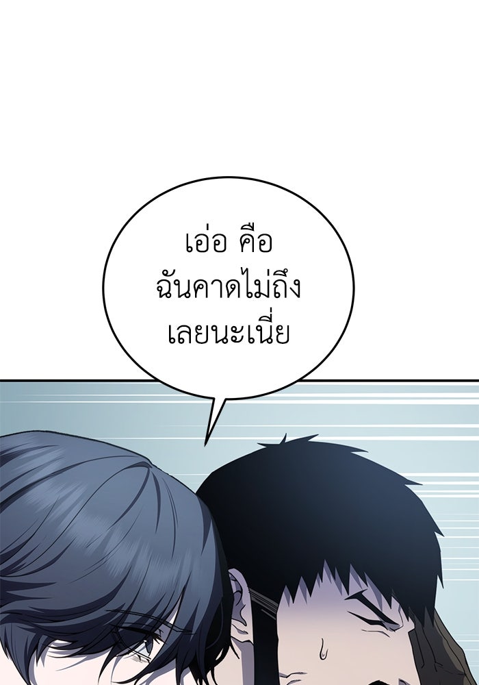 ยอดนักดาบผู้โอบอุ้มดารา - หน้า 135