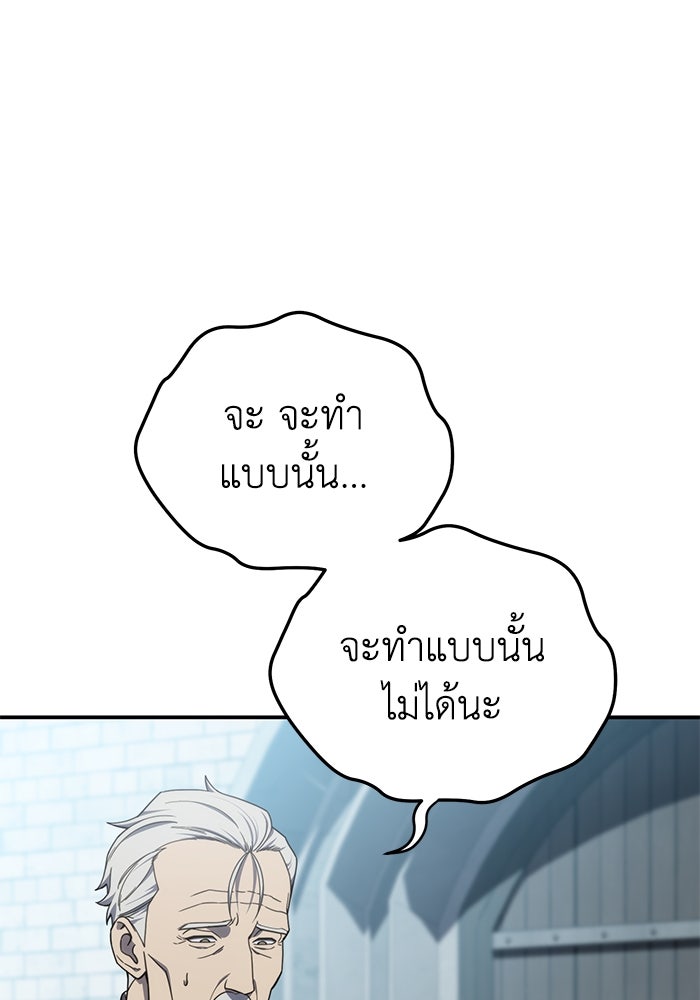 ยอดนักดาบผู้โอบอุ้มดารา - หน้า 137