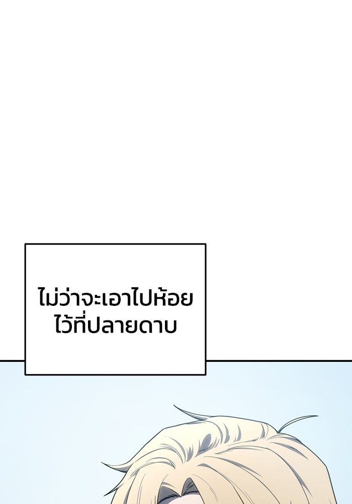 ยอดนักดาบผู้โอบอุ้มดารา - หน้า 140