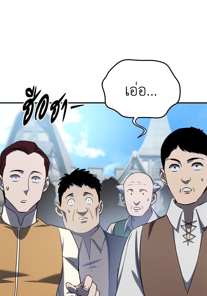 ยอดนักดาบผู้โอบอุ้มดารา - หน้า 149
