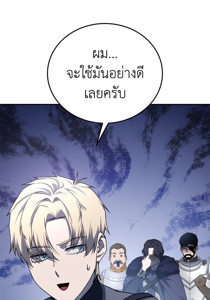 ยอดนักดาบผู้โอบอุ้มดารา - หน้า 152