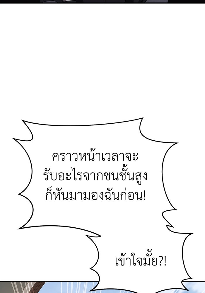 ยอดนักดาบผู้โอบอุ้มดารา - หน้า 161