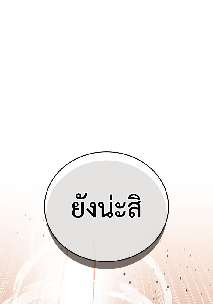 ยอดนักดาบผู้โอบอุ้มดารา - หน้า 23