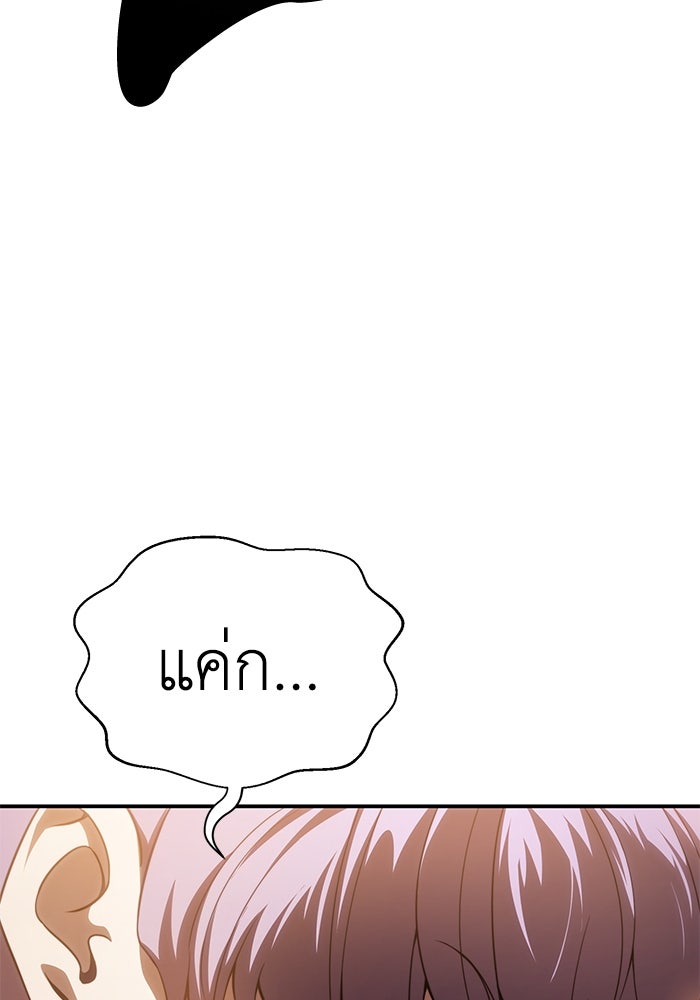 ยอดนักดาบผู้โอบอุ้มดารา - หน้า 26
