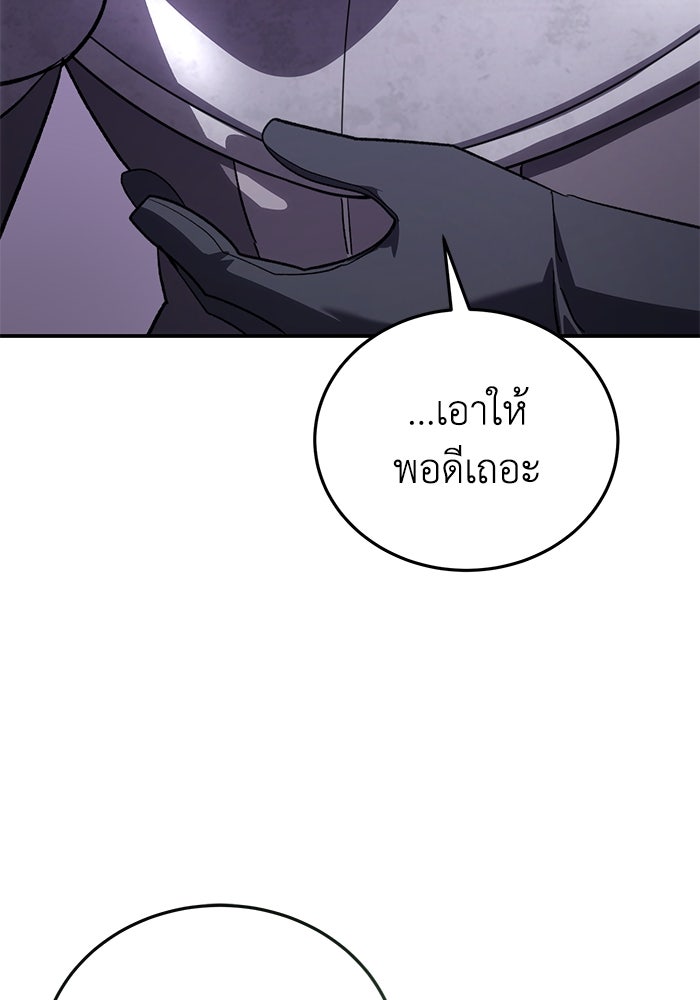 ยอดนักดาบผู้โอบอุ้มดารา - หน้า 33