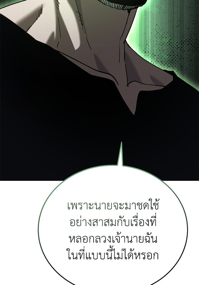 ยอดนักดาบผู้โอบอุ้มดารา - หน้า 35