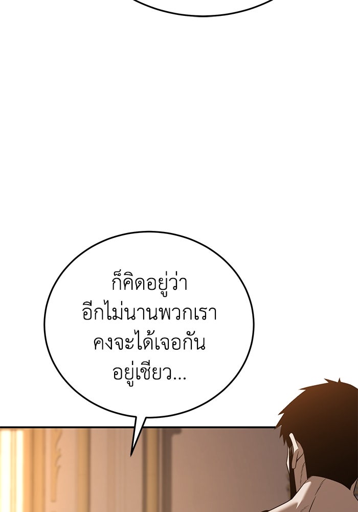 ยอดนักดาบผู้โอบอุ้มดารา - หน้า 36
