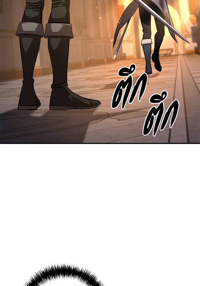ยอดนักดาบผู้โอบอุ้มดารา - หน้า 43
