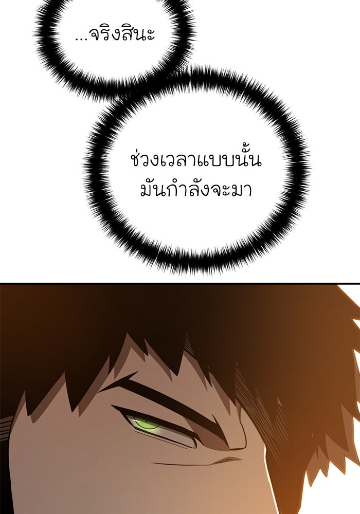 ยอดนักดาบผู้โอบอุ้มดารา - หน้า 44