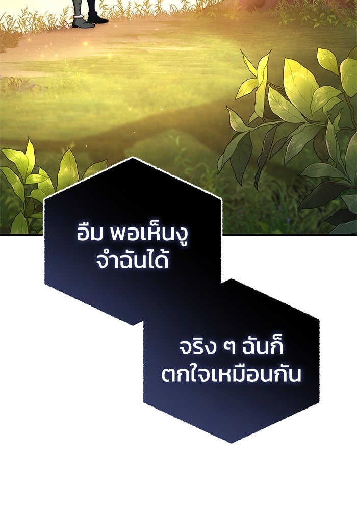 ยอดนักดาบผู้โอบอุ้มดารา - หน้า 54