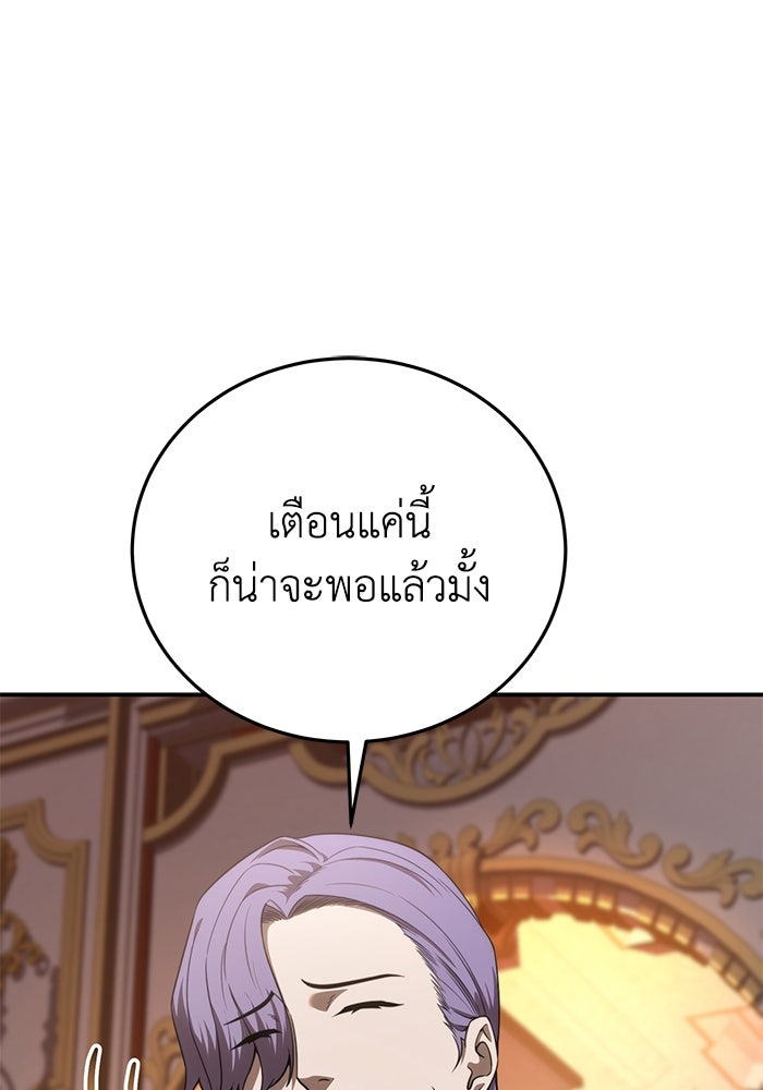 ยอดนักดาบผู้โอบอุ้มดารา - หน้า 6