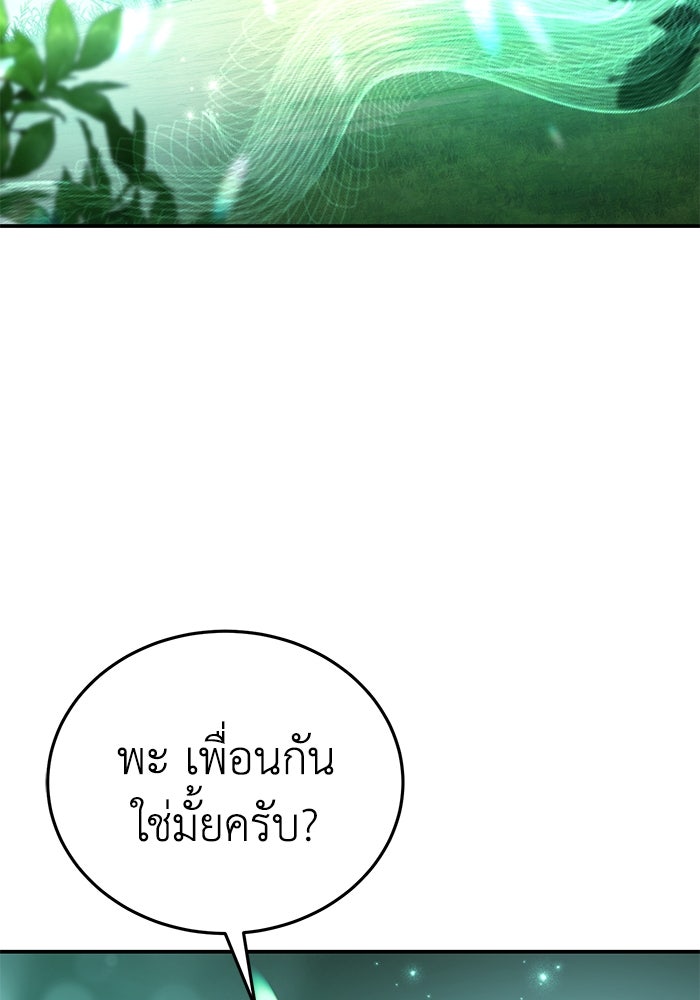 ยอดนักดาบผู้โอบอุ้มดารา - หน้า 63