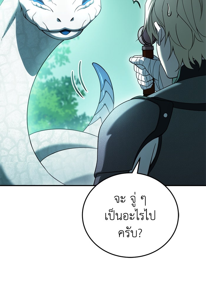 ยอดนักดาบผู้โอบอุ้มดารา - หน้า 71
