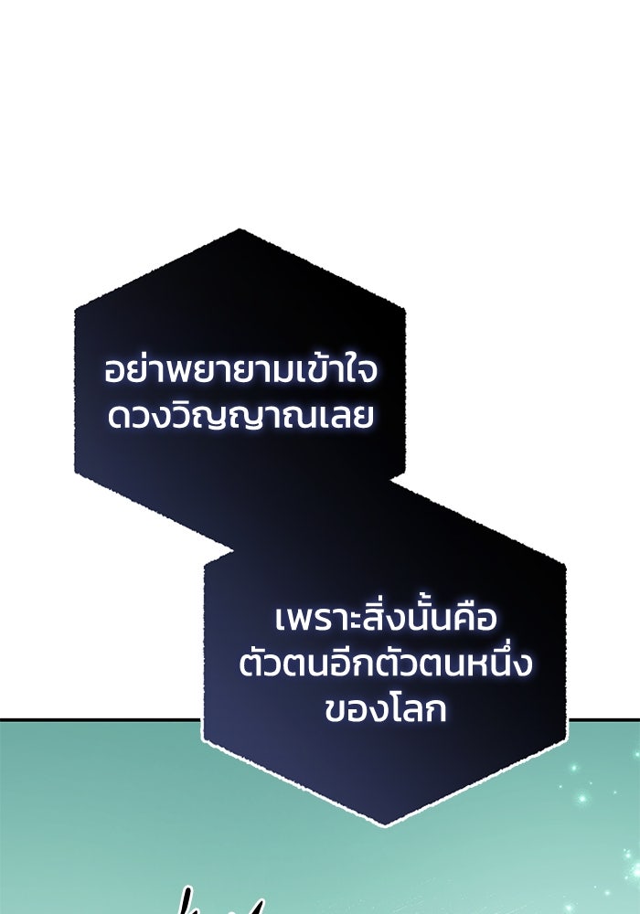 ยอดนักดาบผู้โอบอุ้มดารา - หน้า 72