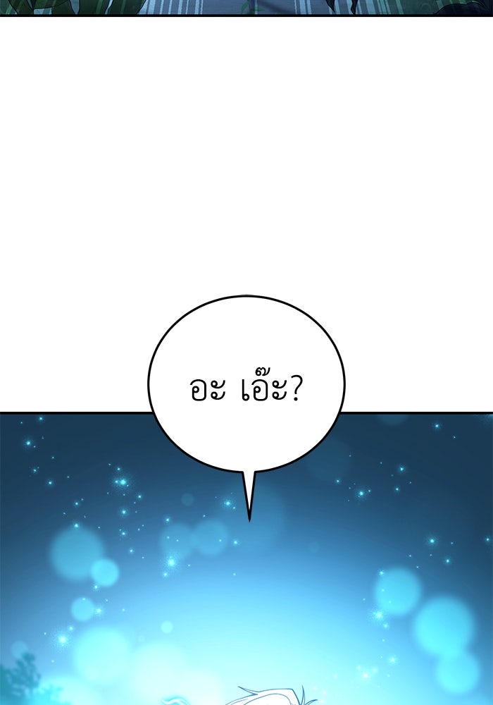 ยอดนักดาบผู้โอบอุ้มดารา - หน้า 82