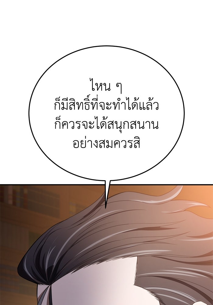 ยอดนักดาบผู้โอบอุ้มดารา - หน้า 116