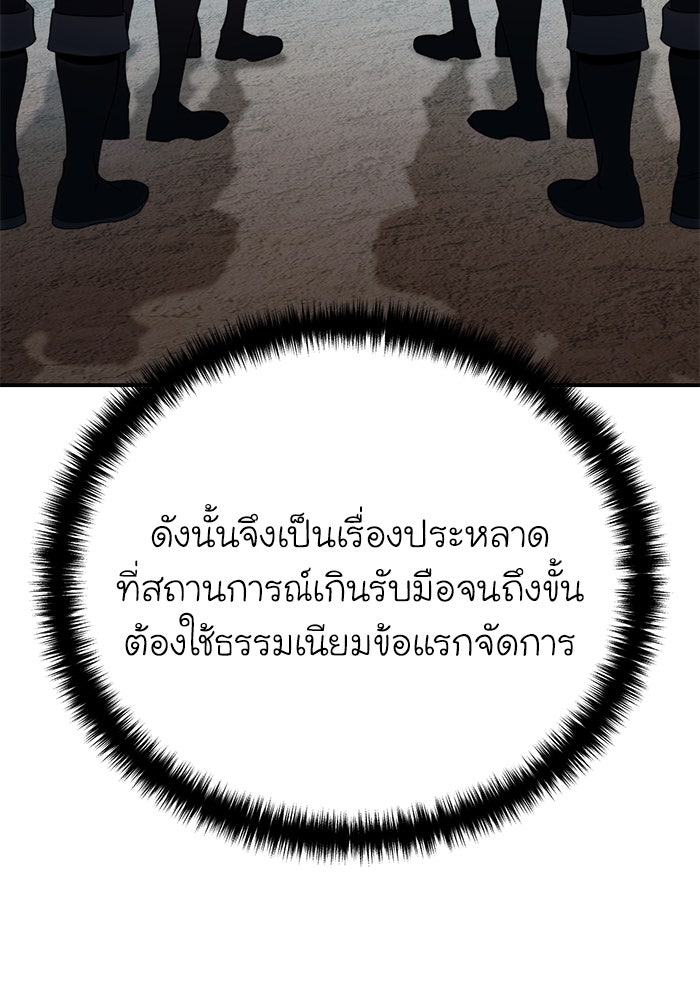 ยอดนักดาบผู้โอบอุ้มดารา - หน้า 129