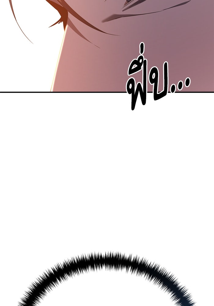 ยอดนักดาบผู้โอบอุ้มดารา - หน้า 142