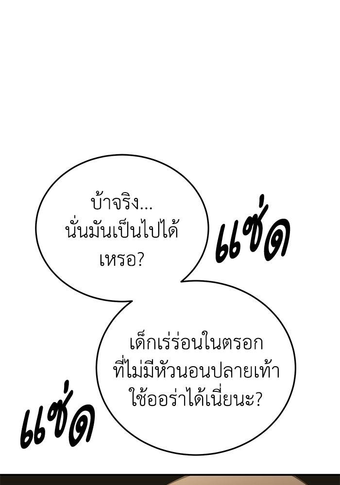 ยอดนักดาบผู้โอบอุ้มดารา - หน้า 151